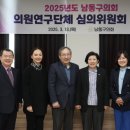 남동구 의회 이미지