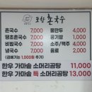 포항촌국수