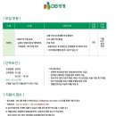 2025년 상반기 DB생명 지원직 신입사원 모집 공고(~12/29) 이미지