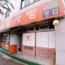 김밥사랑온양1호점