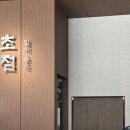 공간요리주점 | 광주 북구 [초점] 일식•중식 퓨전요리주점 방문 후기