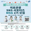 스마트메디컬 이미지