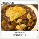 수찜닭본점 | 수성구 찜닭 맛집 데일리찜닭 본점 간장찜닭 후기 | 1000원 셀프바 무한 이용