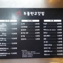 두툼한고깃집 이미지