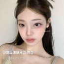 아이돌메이크업연장 , 왕홍메이크업연장 / 울산 펌포인트연장 “ 달동 플로우제이뷰티”