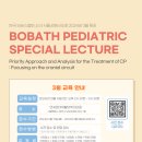 연세로이재활의학과의원 이미지