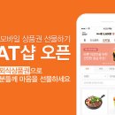 모바일샵 이미지