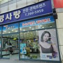 안경사랑 달동점 이미지