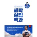 예스세탁 쇼핑하우