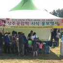 상주떡