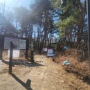 팔공산원효구도의길 | 팔공산 비로봉. 원효구도의길.(25.3.17)