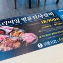명륜진사갈비 진월점 이미지
