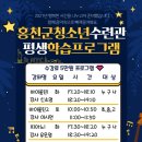 홍천군청소년수련관 이미지