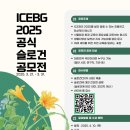 동서울식물원 이미지