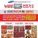 뉴삼성챔피언건조기 네이버블로그