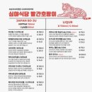 빨간호랑이