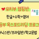 송샘공부방