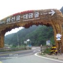 대금민박 이미지