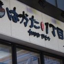 하카타1번가 이미지