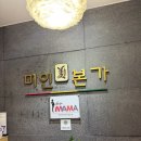 미인본가 순천점 | [순천결혼준비] 순천 <미인본가> 웨딩케어 마사지 솔직 후기. 비싸지만 효과는 인정!!