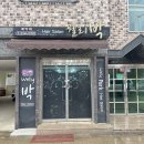 청주미용실 죽림동 웰리박미용실 ; 전문가의 포스가 넘치는 초크브라운 염색후기!