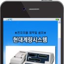 현대계량시스템 - 부산진구 부전동 | 현대계량시스템