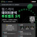 서울헬스포럼 이미지