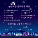 베리베리굿봉산마을 이미지