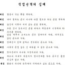 거창고등학교 이미지