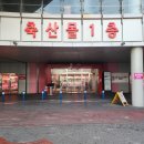 원대축산 | [가락시장 은희축산] 가성비와 퀄리티 다 잡은 송파 가락시장 정육점 솔직후기 🥩✨