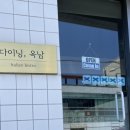 다이닝옥남 | 속초 현지인이 직접 가본 [다이닝옥남] 파스타 피자 내돈내산 솔직 후기