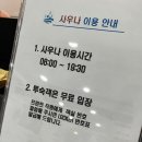 수안보온천수호텔 | 수안보 깨끗한 숙소 수안보스파호텔 솔직 후기