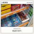 샘실분식, 문구 이미지