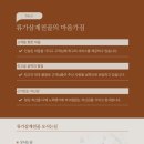 류가삼계전골