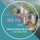 오송파라곤대표공인중개사사무소 이미지