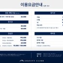 그래비티클라이밍 이미지