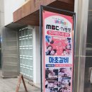 마초갈비 | 마초갈비 국회의사당점, 여의도 회식장소로 딱인 고깃집!