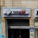 이지수학교습소 네이버블로그