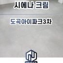 대동카인테리어 이미지