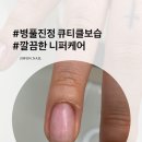 손끝차이네일 이미지