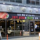 미나리 숙성삼겹살 이미지