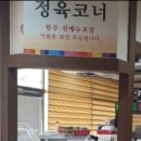 우장군식육식당 이미지