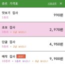 맥천 | 사주덕후의 후기 내돈내산 990원 사주아이