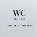 화이트클린 이미지