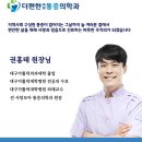편한마취통증의학과의원 이미지