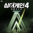 내조산 | 내조의 여왕 43호 가수 김현성의 아내 니카 올어게인 (ft. 싱어게인4 후기)