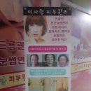 미사랑피부샵 네이버블로그