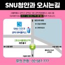 서울대입구역 6번출구 앞 이미지