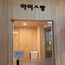 옛날 불한증막 이미지