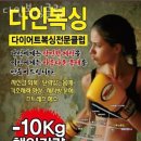 다인복싱클럽 이미지